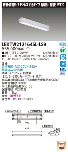  [񓚒v܂ LEKTW212164SL-LS9 LEDx[XCg (LEKTW212164SLLS9) TENQOOt20`W120SUS LEDgݍ