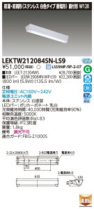  [񓚒v܂ LEKTW212084SN-LS9 LEDx[XCg (LEKTW212084SNLS9) TENQOOt20`W120SUS LEDgݍ