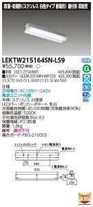  [񓚒v܂ LEKTW215164SN-LS9 LEDx[XCg (LEKTW215164SNLS9) TENQOOt20`ˊ}SUS LEDgݍ