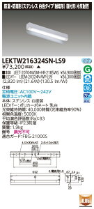  LEKTW216324SN-LS9 (LEKTW216324SNLS9) LEDx[XCg TENQOOt20`Дˊ}SUS LEDgݍ@󒍐Y
