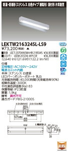  LEKTW216324SL-LS9 (LEKTW216324SLLS9) LEDx[XCg TENQOOt20`Дˊ}SUS LEDgݍ@󒍐Y