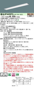 �p�i�\�j�b�N XFX435FELLA9 (NNLK42762J+FSK41270F+NEL4300ELLA9)