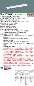 pi\jbN XFX439DEL LA9 j[Ap V䒼t^ 40` ̌^LEDx[XCg A^^Cv iCRʔj (NNLK42123+NEL4300ELLA9)