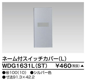  WDG1631L(ST)@XCb`Jo[l[tLST@󒍐Y
