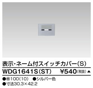  WDG1641S(ST) XCb`Jo[\NtSST 󒍐Y