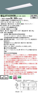 pi\jbN XFX439VEW LA9 j[Ap V䖄^ 40` ̌^LEDx[XCg A^^Cv iCRʔj (NNLK42330+NEL4300EWLA9)