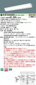 �p�i�\�j�b�N XFX440CHVLA9 (NNLK41521J+NEL4400HVLA9)