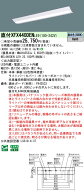 パナソニック XFX440DENLE9 (NEL4400ENLE9+NNLK42523J)