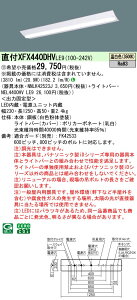 pi\jbN XFX440DHV LE9 V䒼t^ 40` ̌^LEDx[XCg (NEL4400HVLE9+NNLK42523J) 󒍐Y