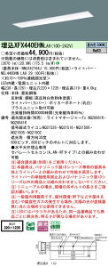 �p�i�\�j�b�N XFX440EHNLA9 (NNLK42764J+NEL4400HNLA9)