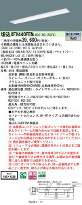 �p�i�\�j�b�N XFX440FENLA9 (NNLK42762J+NEL4400ENLA9)