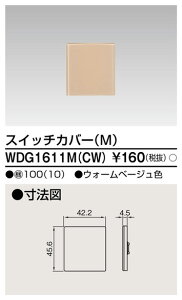  WDG1611M(CW) (WDG1611MCW) XCb`Jo[MiCWj 唠 (100Zbg)