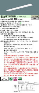 �p�i�\�j�b�N XFX440PHV LA9 �V�䖄���^ 40�` ��̌^LED�x�[�X���C�g �A�������^�����^�C�v �i���C�R���ʔ��j (NNLK41715J+NEL4400HVLA9) �󒍐��Y