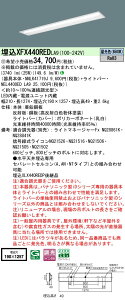 �p�i�\�j�b�N XFX440REDLA9 (NNLK41719J+NEL4400EDLA9)