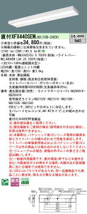 �p�i�\�j�b�N XFX440SEWLA9 (NNLK42525J+NEL4400EWLA9)