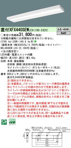 �p�i�\�j�b�N XFX440SEWLE9 (NNLK42525J+NEL4400EWLE9)