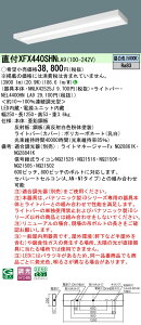 �p�i�\�j�b�N XFX440SHN LA9 �V�䒼�t�^ 40�` ��̌^LED�x�[�X���C�g �A�������^�����^�C�v �i���C�R���ʔ��j (NNLK42525J+NEL4400HNLA9)