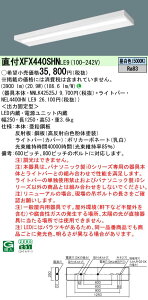 �p�i�\�j�b�N XFX440SHNLE9 (NNLK42525J+NEL4400HNLE9)