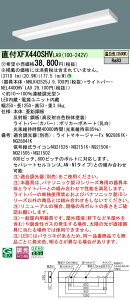 �p�i�\�j�b�N XFX440SHVLA9 (NNLK42525J+NEL4400HVLA9)