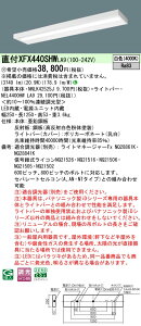 �p�i�\�j�b�N XFX440SHWLA9 (NNLK42525J+NEL4400HWLA9)