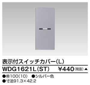  WDG1621L(ST) XCb`Jo[\tL ST 󒍐Y