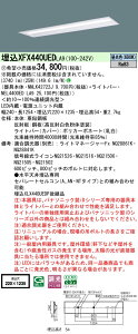 �p�i�\�j�b�N XFX440UED LA9 �V�䖄���^ 40�` ��̌^LED�x�[�X���C�g �A�������^�����^�C�v �i���C�R���ʔ��j (NNLK42722J+NEL4400EDLA9) �󒍐��Y