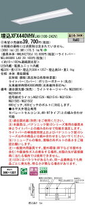 �p�i�\�j�b�N XFX440VHVLA9 (NNLK42730J+NEL4400HVLA9)