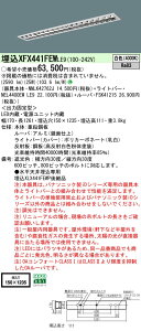 �p�i�\�j�b�N XFX441FEWLE9 (NNLK42762J+FSK41215+NEL4400EWLE9)