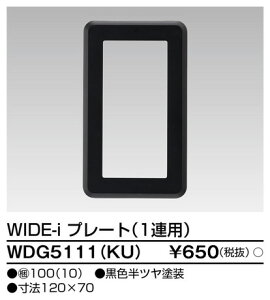 ���� WDG5111(KU) �v���[�g1�A�p �iKU�j