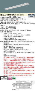 �p�i�\�j�b�N XFX444FENLA9 (NNLK42762J+FSK41259+NEL4400ENLA9)