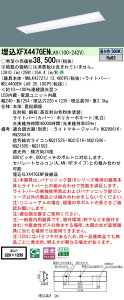�p�i�\�j�b�N XFX447GENLA9 (NNLK42727J+NEL4400ENLA9)