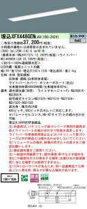 �p�i�\�j�b�N XFX448GENLA9 (NNLK41727J+NEL4400ENLA9)