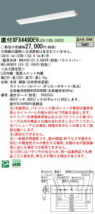 パナソニック XFX449DEV LE9 リニューアル用 天井直付型 40形 一体型LEDベースライト (NNLK42123+NEL4400EVLE9)