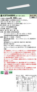 �p�i�\�j�b�N XFX449DHVLA9 (NNLK42123+NEL4400HVLA9)