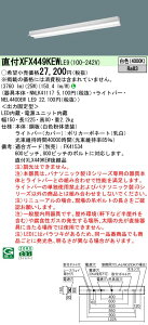 pi\jbN XFX449KEW LE9 j[Ap V䒼t^ 40` ̌^LEDx[XCg (NNLK41117+NEL4400EWLE9)