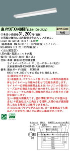 �p�i�\�j�b�N XFX449KHVLE9 (NNLK41117+NEL4400HVLE9)