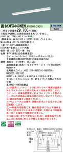 �p�i�\�j�b�N XFX449NENLA9 (NNLK41109+NEL4400ENLA9)