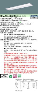 �p�i�\�j�b�N XFX449VHNLA9 (NNLK42330+NEL4400HNLA9)