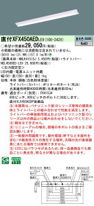 pi\jbN XFX450AED LE9 V䒼t^ 40` ̌^LEDx[XCg (NEL4500EDLE9+NNLK41515J)