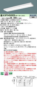 �p�i�\�j�b�N XFX450SEDLR9 (NNLK42525J+NEL4500EDLR9)