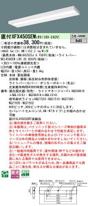 �p�i�\�j�b�N XFX450SEWLR9 (NNLK42525J+NEL4500EWLR9)