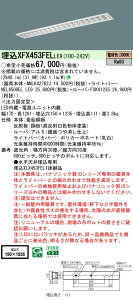 pi\jbN XFX453FEL LE9 V䖄^ 40` ̌^LEDx[XCg (NNLK42762J+FSK41235+NEL4500ELLE9)