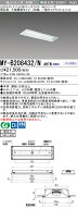 三菱 MY-B208432/N AHTN （EL-LHB21900+EL-LU20843N AHTN） LEDライトユニット形ベースライト(Myシリーズ…