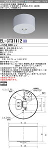  [񓚒v܂EL-CT31112 LEDpƖ t` Vp(`8m) 30Ԓi` dʒu` wELCT31112x