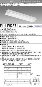 OHd@ EL-LFH2571 AHJi13N4j t` ˊ}^Cv1p LDL20 1300lmNXiFj vt wELLFH2571AHJ13N4x