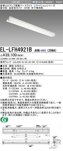 ߕi OHd@ EL-LFH4921B AHN(39N4) LDL40 t` ˊ}^Cv1p ݉p` 3900lmNX F Œo vt w ELLFH4921BAHN39N4x
