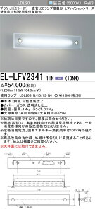 ߕi EL-LFV2341 1HNi13N4j LEDuPbg ~[ ǖʒt`iǖʉtpj1300lm F LDL20vt wELLFV23411HN13N4x