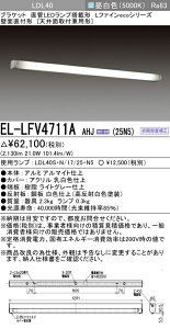 EL-LFV4711A AHJi25N5j LEDuPbg ǖʒt`iVʎtp^j LDL40 wELLFV4711AAHJ25N5x