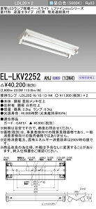 �O�H�d�@ EL-LKV2252 AHJ�i13N4�j ���t�` �t�x�m�^�C�v2���p LDL20 1300lm�N���X�i�����F�j �����v�t �wELLKV2252AHJ13N4�x