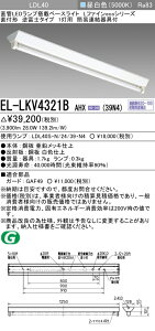 �O�H�d�@ EL-LKV4321B AHX(39N4) LDL40 ���t�` �t�x�m�^�C�v1���p 3900lm�N���X �����F �A������ �����v�t �w ELLKV4321BAHX39N4�x